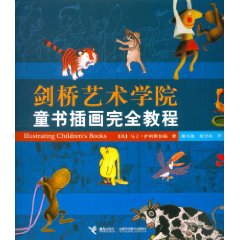 劍橋藝術學院童書插畫完全教程