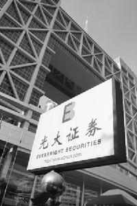 Everbright Securities