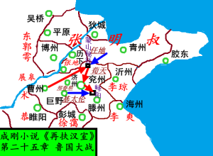 《再扶漢室》第二十五章 魯國大戰