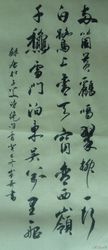 《絕句》杜甫，崔國偉書