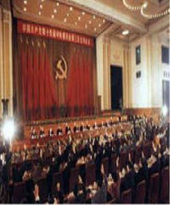 中國共產黨第十四屆中央委員會第三次全體會議