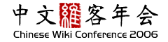 《我為WIKI狂》第33期