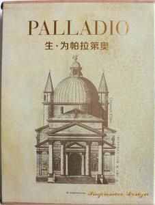 Palladio