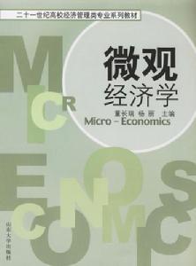 外貿微觀經濟效益