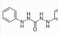 二苯羰醯二肼