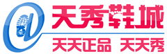 天秀鞋城公司LOGO圖示