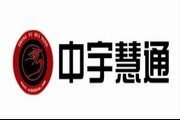 中宇慧通擔保有限公司