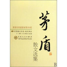 《故鄉雜記》