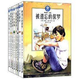 藍眼睛德國大獎小說