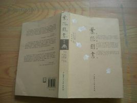 葉隱聞書