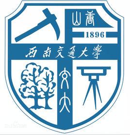 西南交通大學 峨眉校區