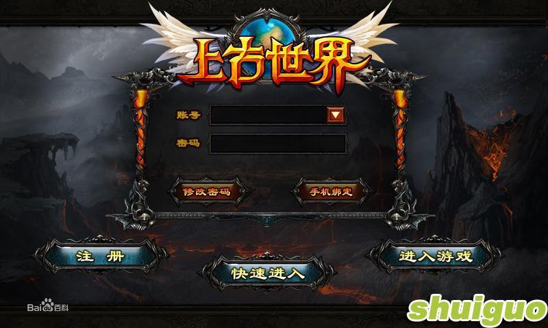 《上古世界》遊戲截圖