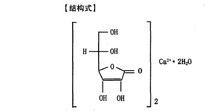 L-抗壞血酸鈣