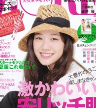 蒼井優雜誌封面冊