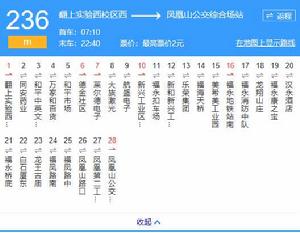 深圳公交M236路
