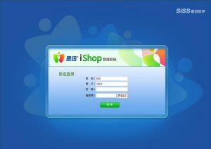 思迅iShop登入界面