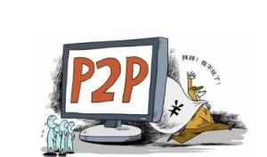 p2p履約保險