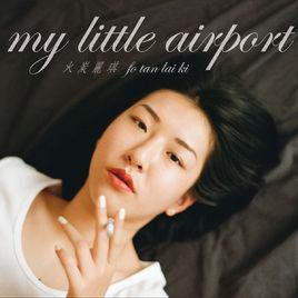 海[My Little Airport演唱歌曲]