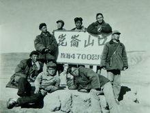 1962年青藏測圖技術組組員夔中羽在崑崙山口