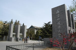 Beijing Foreign Studies University