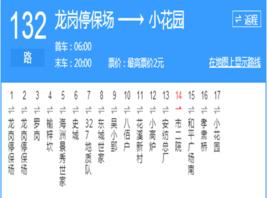 合肥公交132路