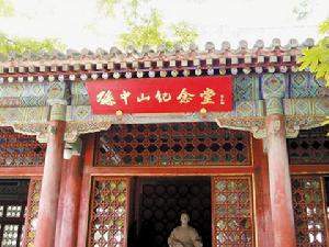 （圖）碧雲寺中山堂