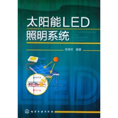 太陽能LED照明系統