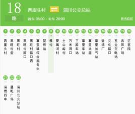 淄博公交18路