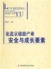 （圖）產業安全