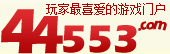 44553遊戲門戶