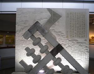珠算博物館