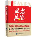 延安延安[2014年中國民主法制出版社出版圖書]