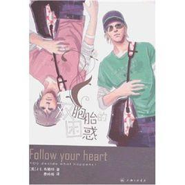 雙胞胎的困惑 雙胞胎的困惑