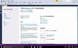 Visual Studio 2015起始頁