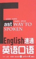 EngLish速通英語口語