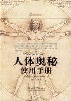 人體奧秘使用手冊