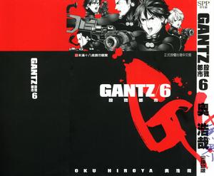 《GANTZ殺戮都市》