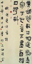 《逢俠者》書法作品