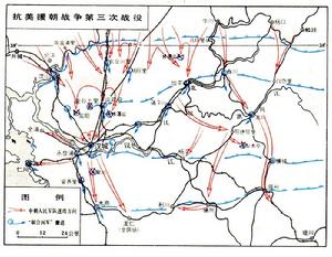 抗美援朝戰爭第三次戰役