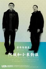 洛書河圖[阿城所著書籍]