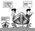 失業保險基金