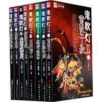 鬼吹燈全套 鬼吹燈全套