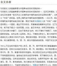 《在中共七屆二中全會上的總結》