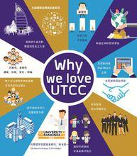 UTCC特色