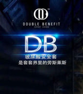 DB破尿酸安全套