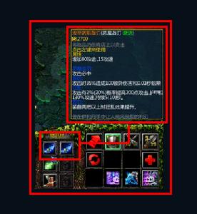 DotA IMCA版中道具埃辛諾斯戰刃