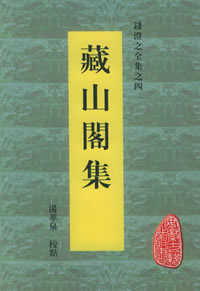 汪道昆(1525～1593)