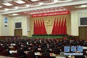 中國共產黨第十七屆中央委員會第五次全體會議公報