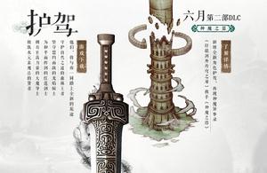 軒轅劍外傳：穹之扉[2015年大宇資訊出品的遊戲]