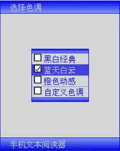 選擇色調